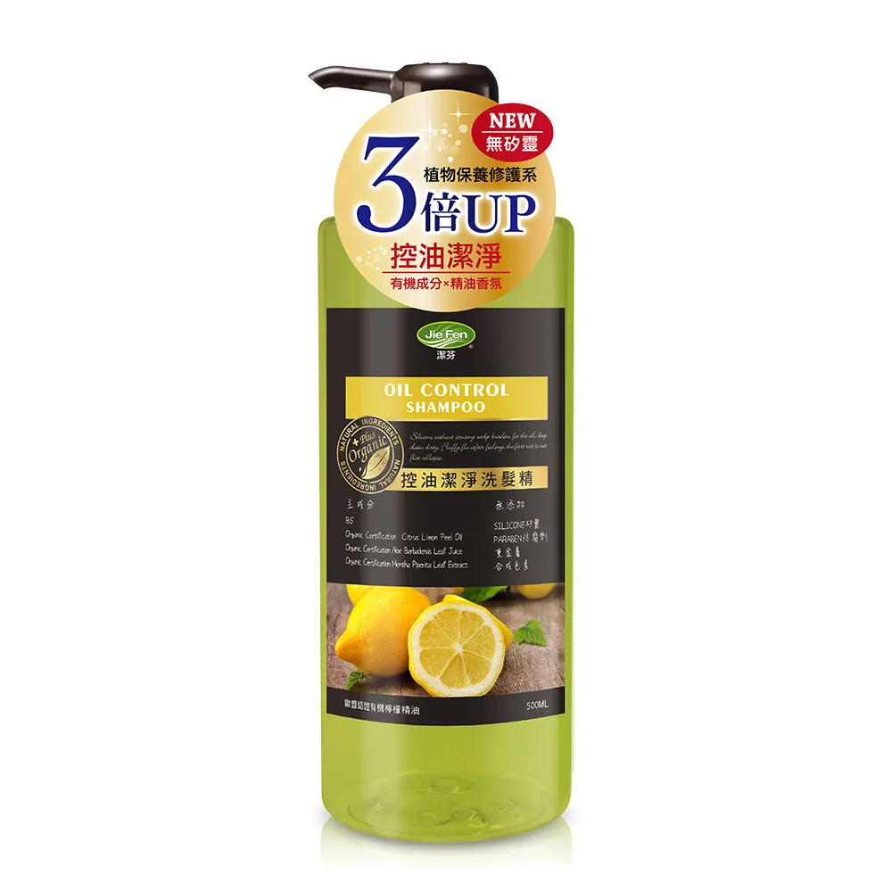 【Jie Fen 潔芬】控油潔淨洗髮精(500ml)