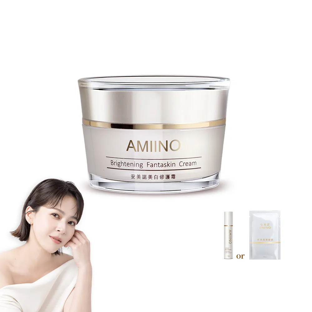 【AMIINO 安美諾 】美白修護霜30ml