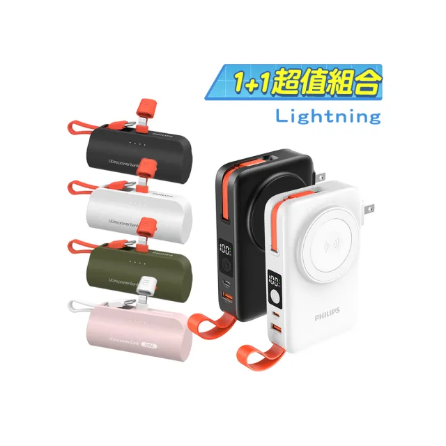 【Philips 飛利浦】DLP4352C 22.5W 10000mAh FunCube 3.0伸縮線多合一行動電源(Lightning_具Wh標示)
