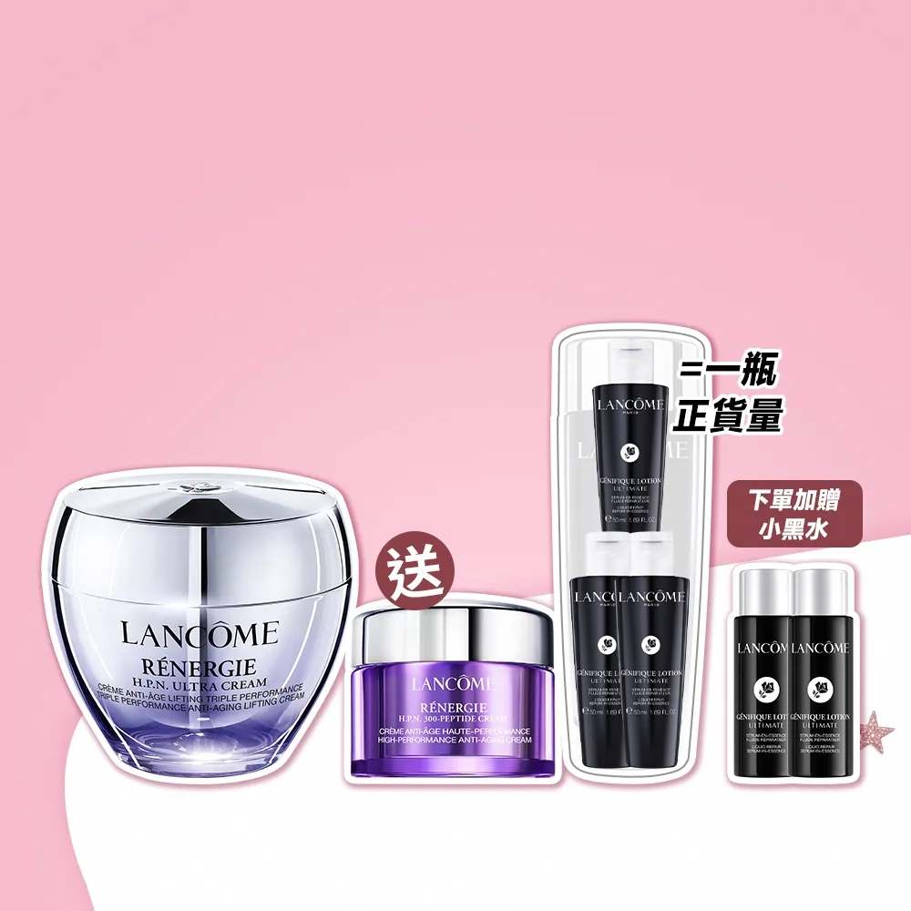 【LANCOME 蘭蔻】官方直營 超緊顏抗痕霜50ml(LANCOME/青春霜/緊緻/抗老)