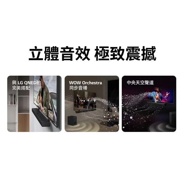 【LG 樂金】LG Soundbar S70TR 5.1.1聲道  3重空間立體環繞聲霸(家庭劇院 / 杜比全景聲 / 天空聲道)