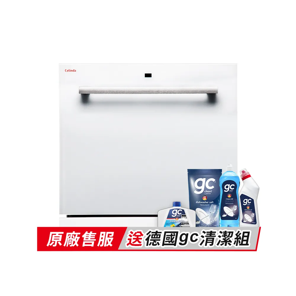 【Celinda 賽寧】8人份雙層美型/自動開門/紫外線殺菌洗碗機DB-810I(110V/福利品/含安裝/嵌入型洗碗機)