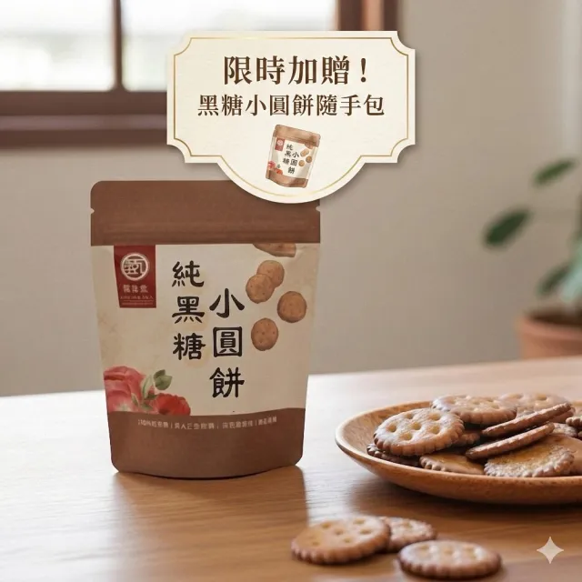 【甄拾堂】限時加贈小圓餅隨手包_漢方佛手潤氣柑270gx2入組_台灣製造(270g*2)