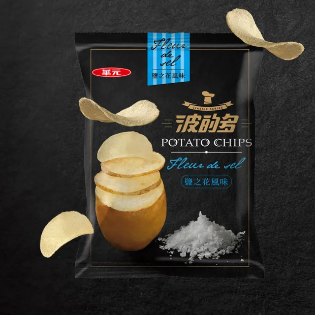 【華元】波的多洋芋片-34gX10包-3箱組(口味任選)  