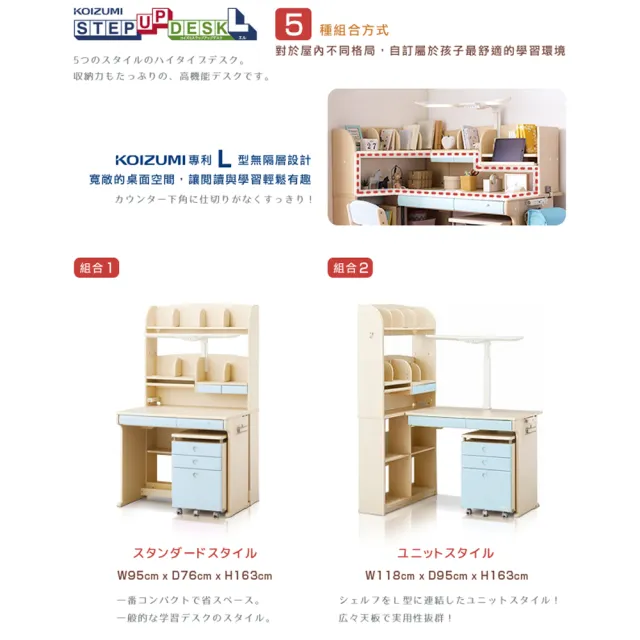 【KOIZUMI】CD FIRST兒童成長書桌組CDM-887(書桌椅 兒童桌椅 兒童書桌椅 成長桌椅)