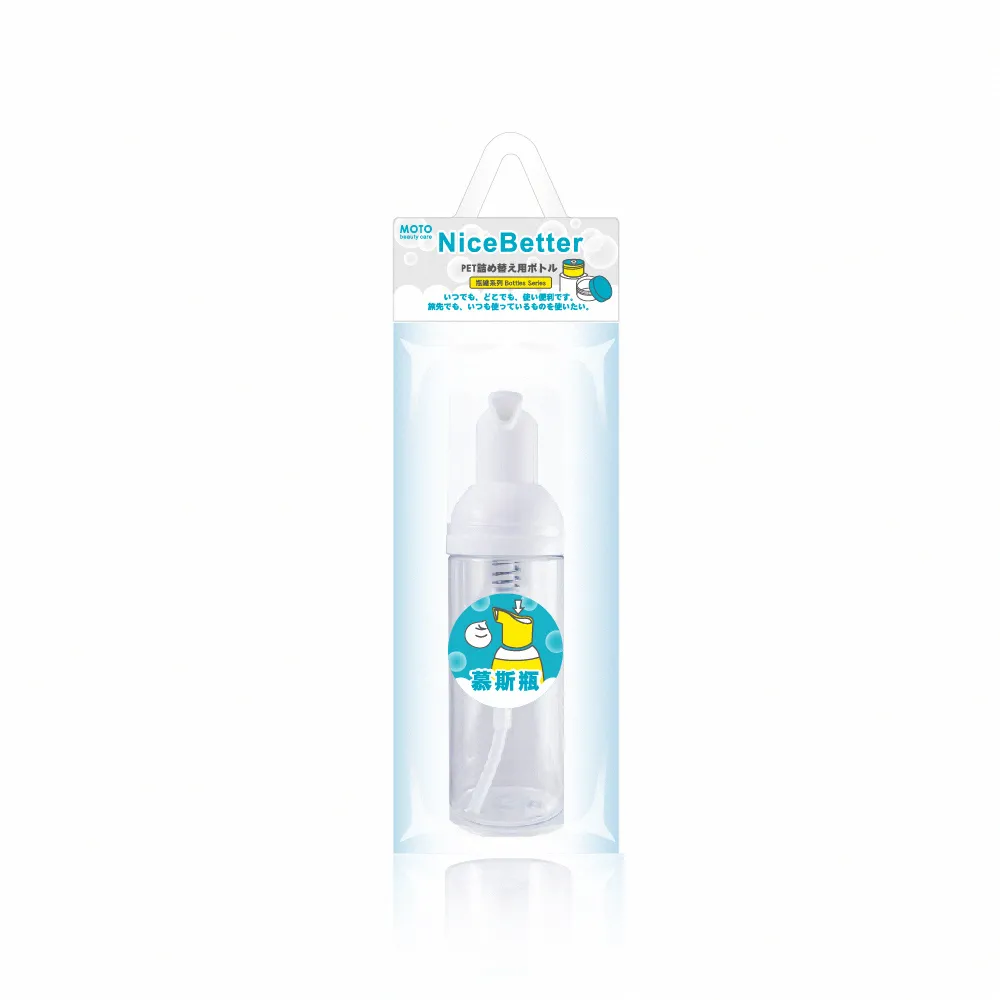 【MOTO】慕斯瓶PET60ml(洗顏液分裝 分裝瓶 方便攜帶)