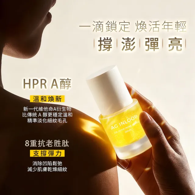 【cocochi】維A光導輕油精華(50ml)