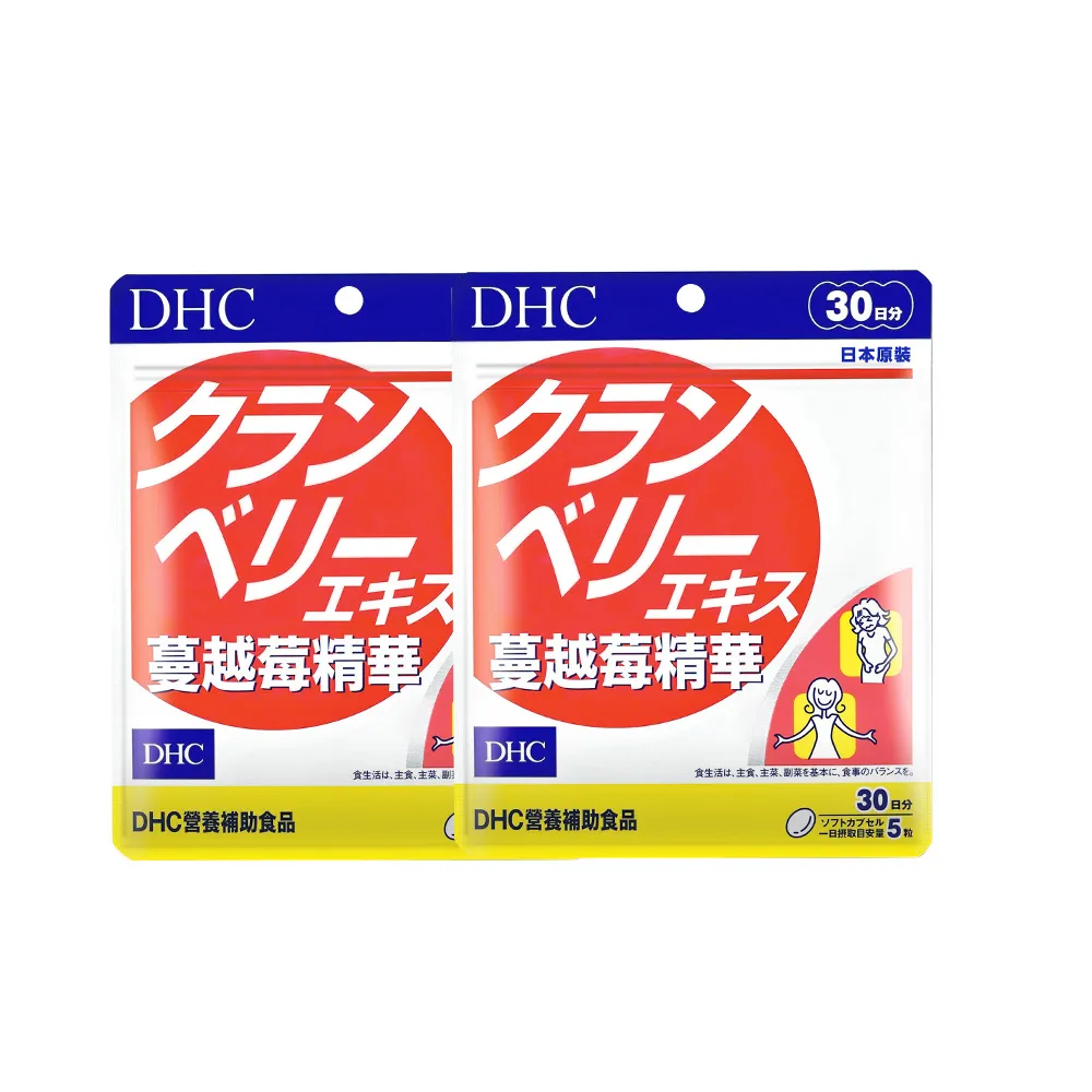 【DHC】蔓越莓精華30日份2入組(150粒/入 女性私密保養 養顏美容 抗氧)