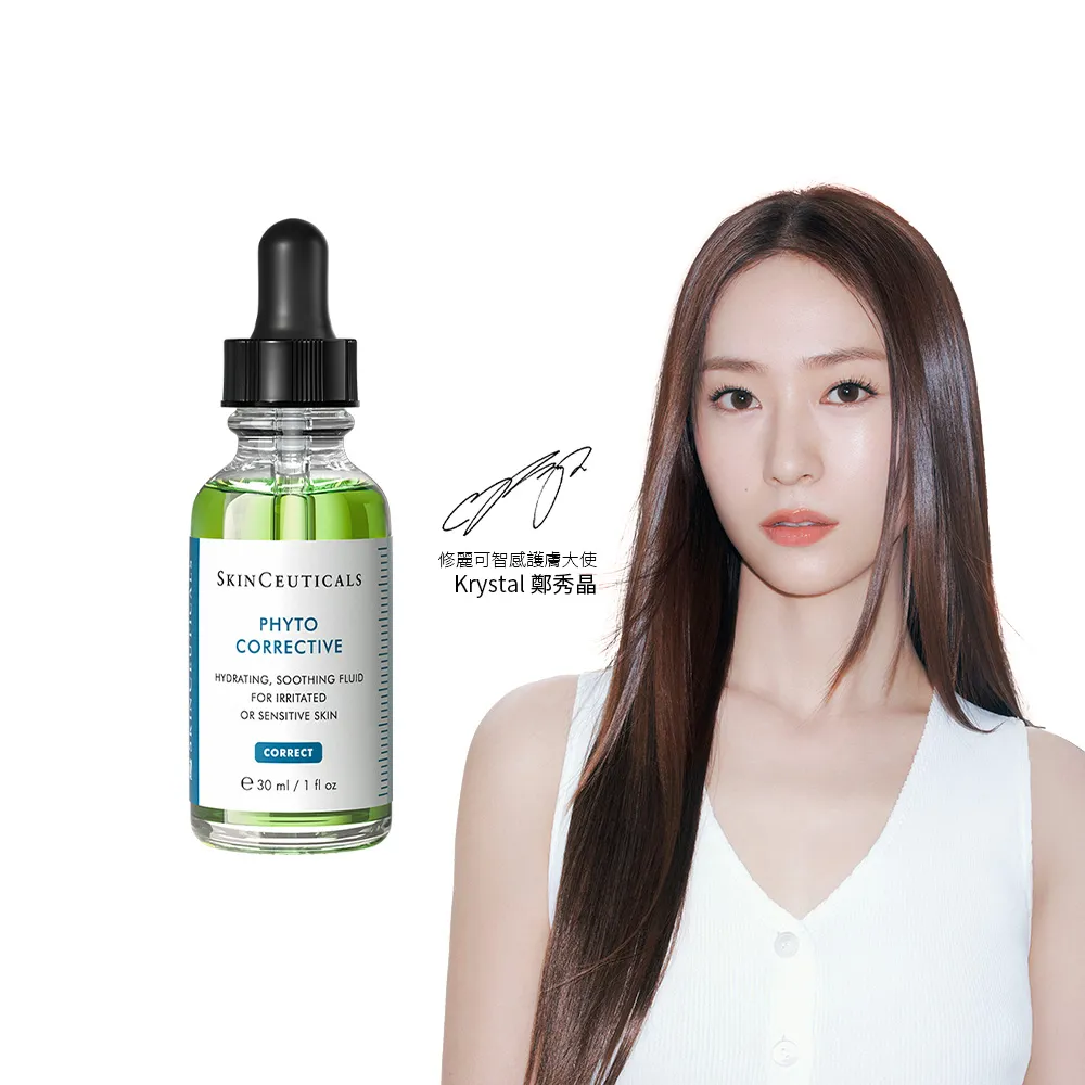 【Skin Ceuticals 修麗可】植萃極速舒緩色修精華 30ml(舒緩修護)