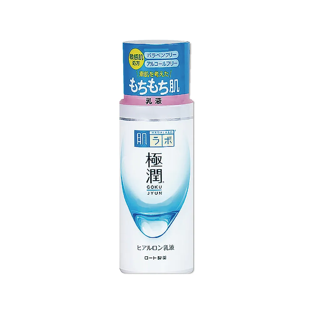 日本肌研極潤4重玻尿酸水潤化妝保濕乳液140ml/藍蓋白瓶(臉部素顏保養乳霜滋潤肌膚水凝妝前乳)