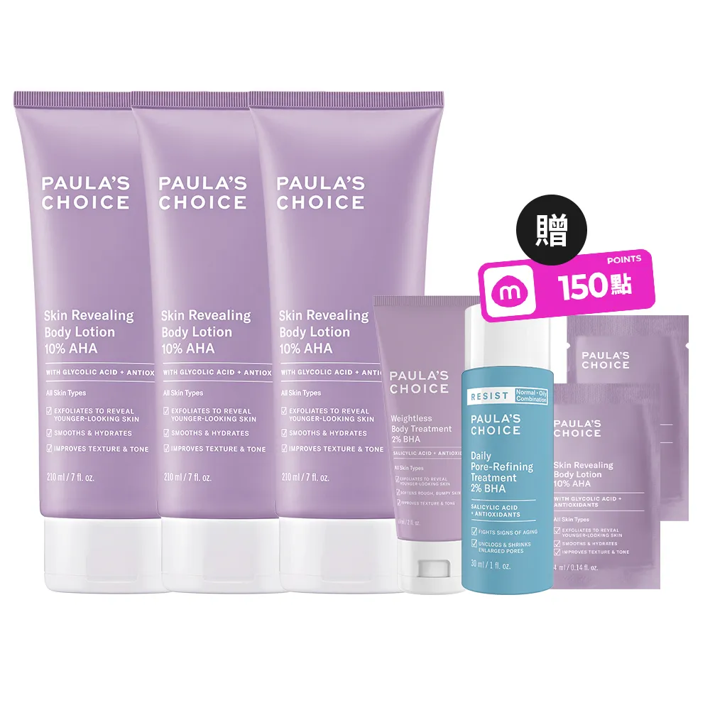 【Paulas Choice 寶拉珍選】10%果酸身體乳210ml 3入(拋光/滑嫩/保濕/去角質)