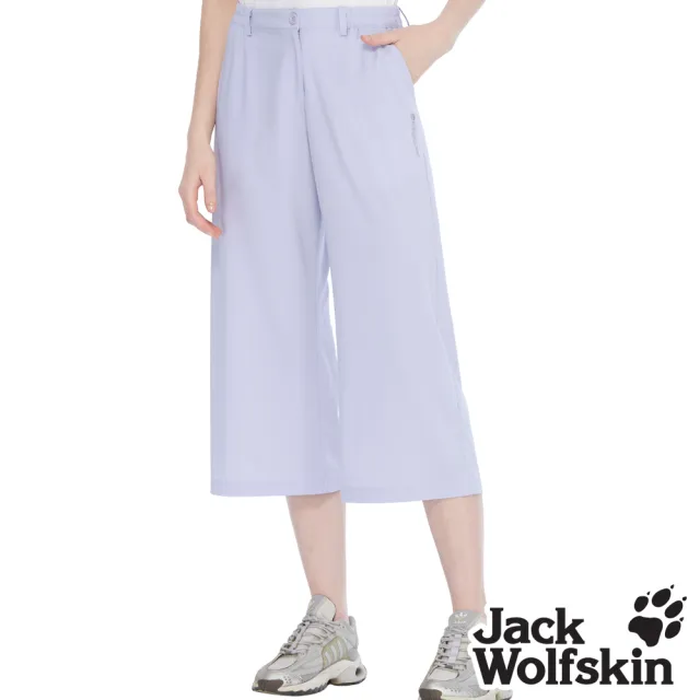 【Jack wolfskin 飛狼】女 高彈排汗八分休閒寬褲|輕薄透氣修身款 (粉紫)