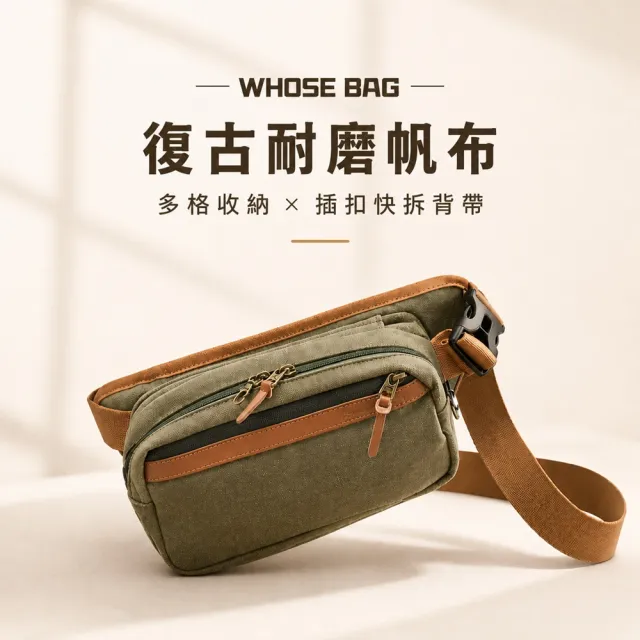 【WHOSE BAG】雙11 日系機能胸包斜背包｜多口袋可放水瓶帆布胸包 男女通用 NO.WBBC3AG