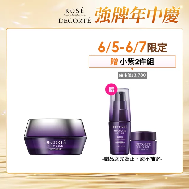 【DECORTE 黛珂】超微導全能修護霜50g