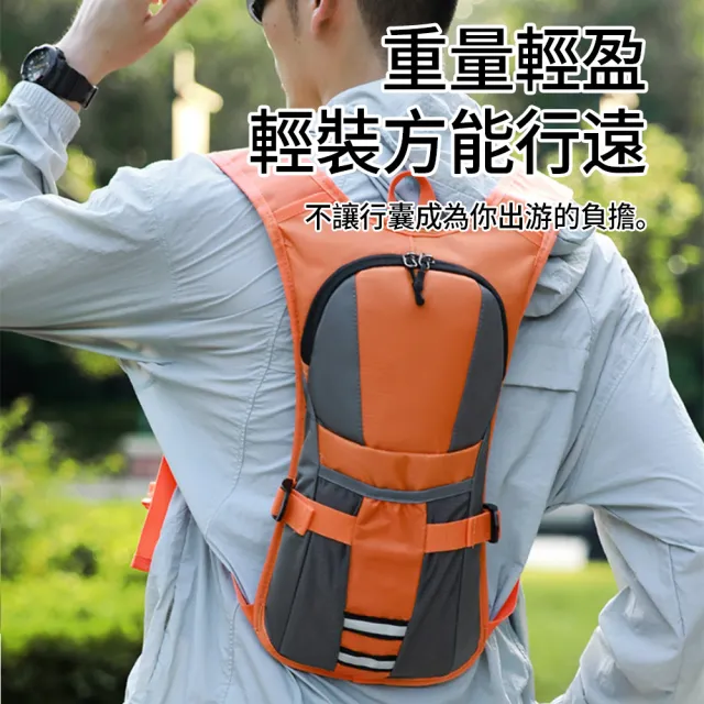 【Flix】多功能馬拉松跑步背包 水袋包 健行運動包 輕量登山包 自行車腳踏車騎行戶外後背包 防水雙肩包