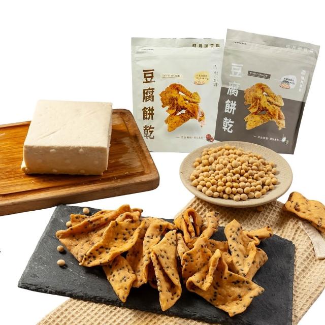 【明月豆腐】明月豆腐餅乾150g/包x5包(豆腐餅乾健康滋味在舌尖！)