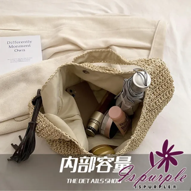 【iSPurple】雙11 通勤草編 森林系單肩托特沙灘包/顏色可選