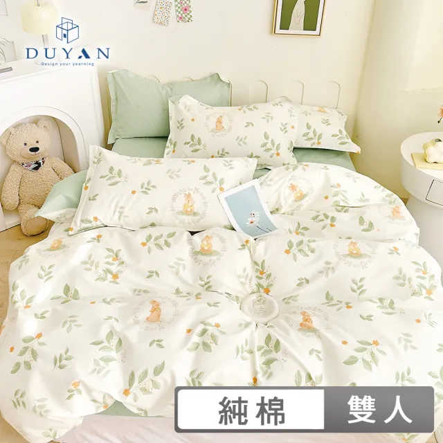 【DUYAN 竹漾】純棉 四件式床包被套組 台灣製 / 多款任選 雙人 (床包 被套 床單 純棉床包)
