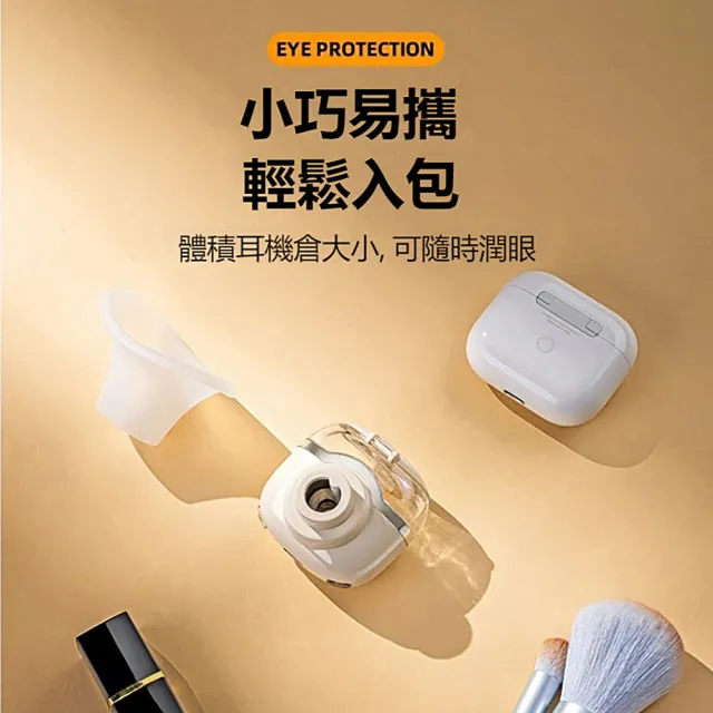 【kingkong】多功能冷熱霧化潤眼儀 R01 眼部噴霧器 護眼儀 蒸眼器 紓壓熱敷 乾澀疲勞 補水噴霧