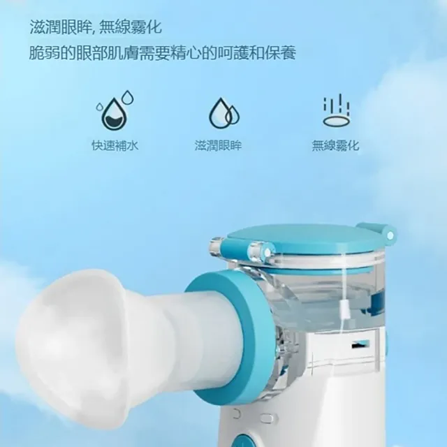 【kingkong】多功能冷熱霧化潤眼儀 眼部噴霧霧化器 蒸眼器