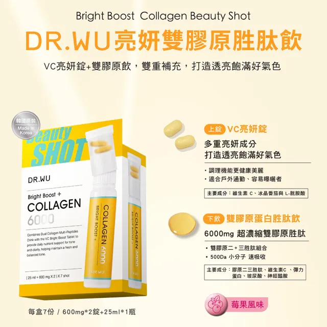 【DR.WU 達爾膚】618早鳥組 杏仁酸煥膚透亮組