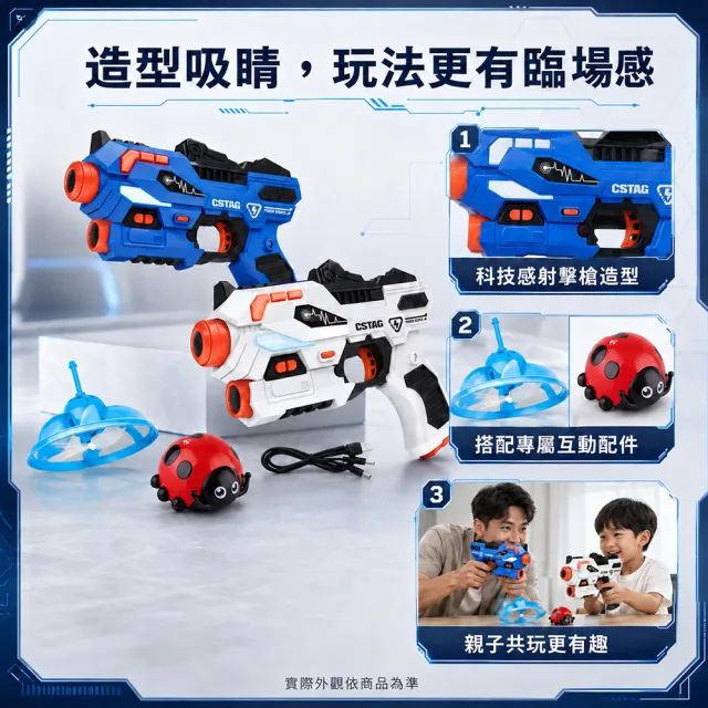 【Playful Toys 頑玩具】對戰射擊槍 USB充電 聲光 玩具槍 互動 兒童禮物