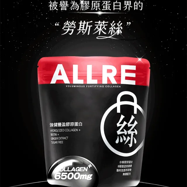 【ALLRE 歐瑞生醫】強健豐盈膠原蛋白或傷口癒合膠原蛋白任選3入組（150g/包）