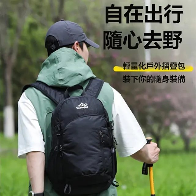 【kingkong】雙11 便攜式折疊旅行雙肩包 戶外登山背包 後背包 運動包
