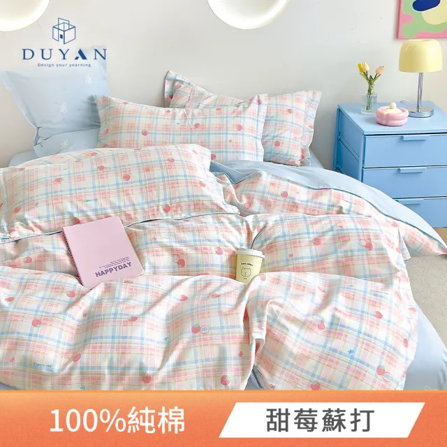 【DUYAN 竹漾】純棉 雙人鋪棉兩用被 台灣製 / 多款任選 6x7 (純棉被套 兩用被 被單 涼被 四季被)