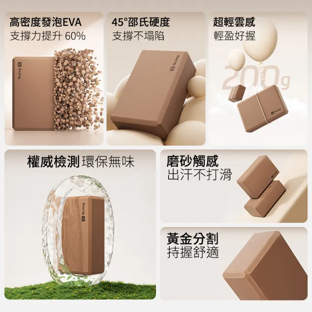【時尚玩家】2入 高密度莫蘭迪色瑜伽磚 外銷北美款45D(瑜珈磚 瑜珈輔助)