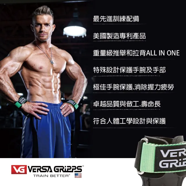 美國 Versa Gripps Professional 3合1健身拉力帶PRO(全球銷售TOP1的拉力帶)