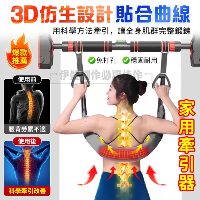 【IDREES 伊德萊斯】單槓腰椎牽引帶 家用護腰牽引器吊帶 腰椎伸展器 助力帶 強腰鍛煉器材