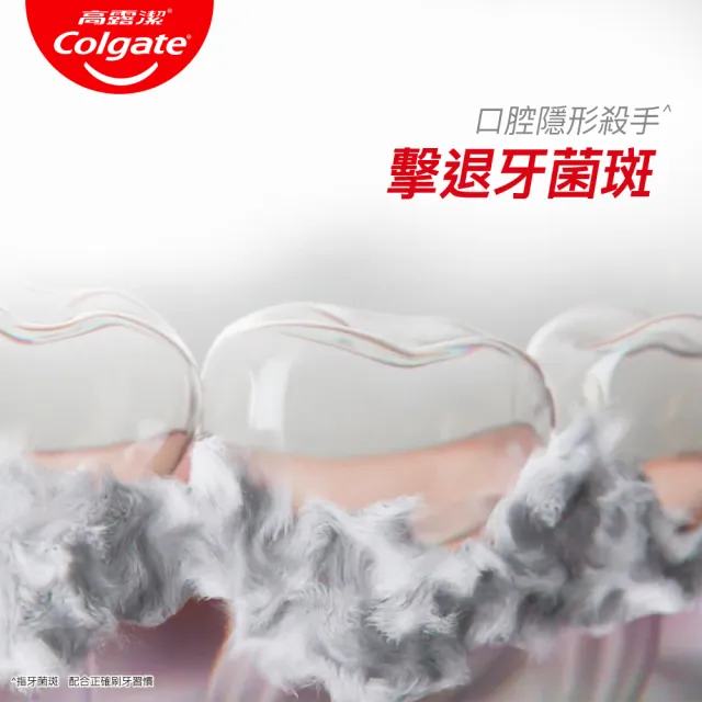 【Colgate 高露潔】全效抗牙菌斑牙膏95g(清恬薄荷/舒心沁涼)