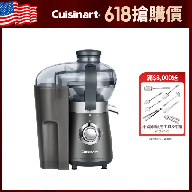 【Cuisinart 美膳雅】神奇魔法冰淇淋機/刨冰機/奶昔機+多功能高效鮮榨攪拌機