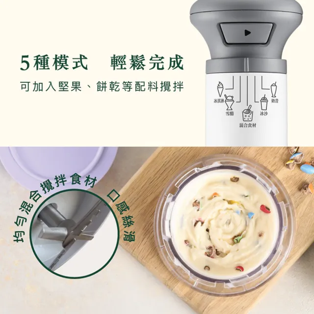【Cuisinart 美膳雅】神奇魔法冰淇淋機/刨冰機/奶昔機+多功能高效鮮榨攪拌機