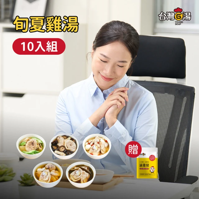 雞湯