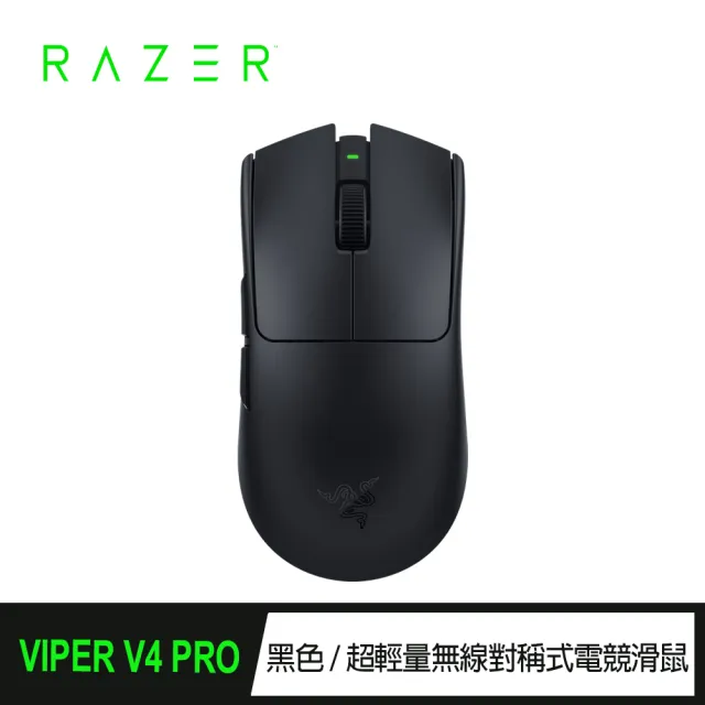 【Razer 雷蛇】Viper毒 V4 Pro專業版無線滑鼠(RZ01-05630100-R3A1)