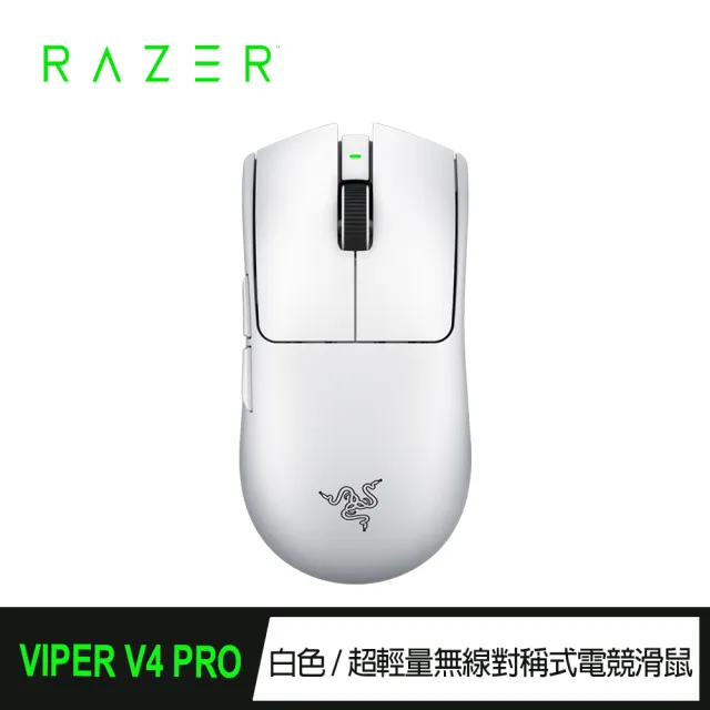 【Razer 雷蛇】Viper毒 V4 Pro專業版(白)無線滑鼠(RZ01-05630200-R3A1)