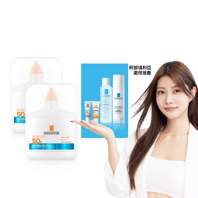 【理膚寶水】搶先上市!雙入組★安得利UVAIR空氣感極效精華防曬 50ml 二入組