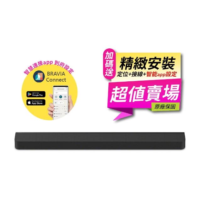 【SONY 索尼】含安裝-HT-A8000 單件式環繞家庭劇院(公司貨 保固12個月)