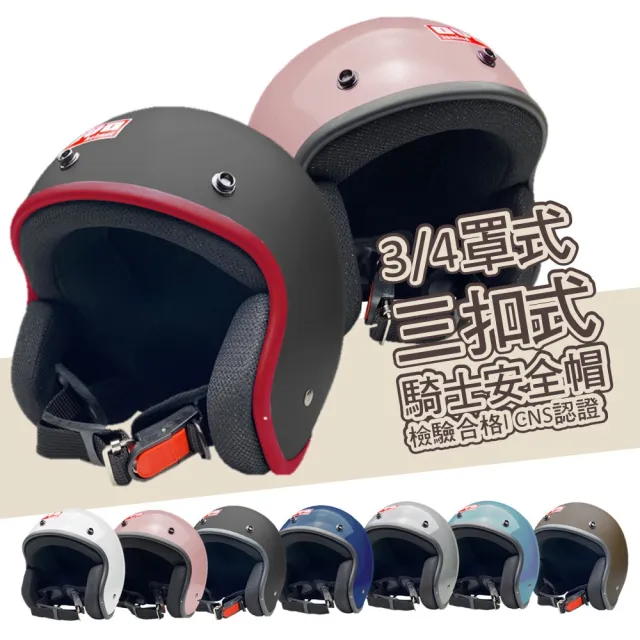 【EVO】3/4騎士安全帽｜THE SIMPLE 310 BNN｜復古風＋抗UV泡泡鏡片