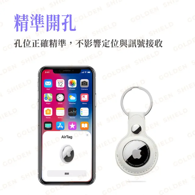 【GOLDEN SHIELD】AirTag皮革保護套 AirTag鑰匙圈 AirTag保護套 AirTag 1 2 保護套 收納 防撞 鑰匙圈