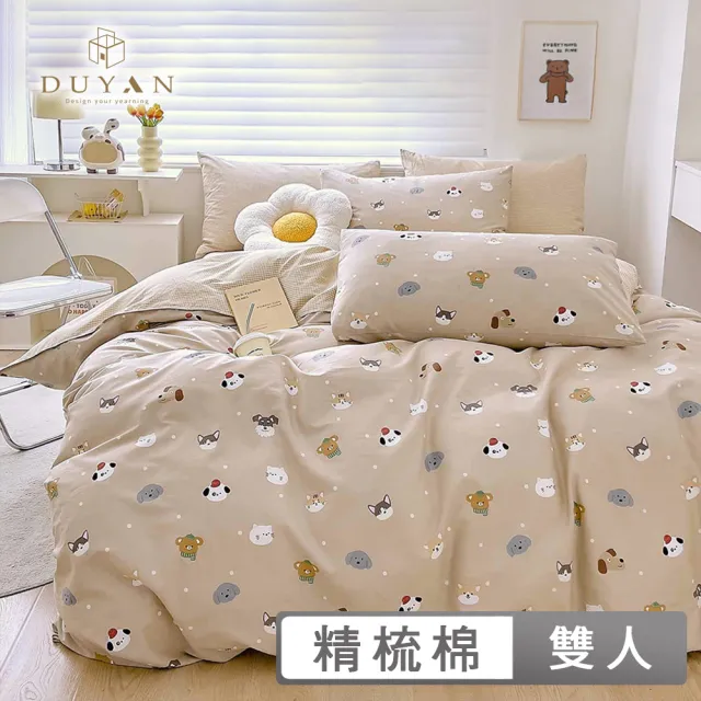 【DUYAN 竹漾】40支精梳棉 三件式床包枕套組 / 多款任選 台灣製(雙人)