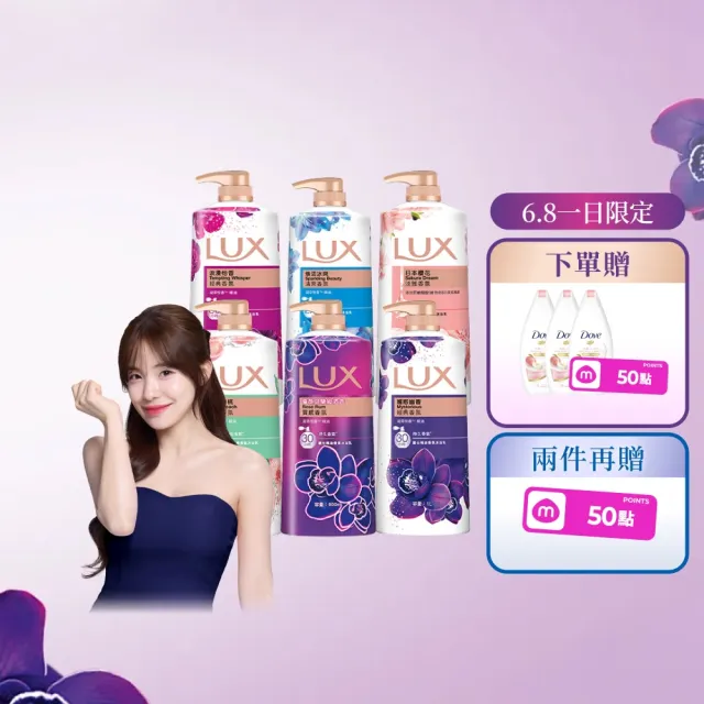 lux - momo購物網- 好評推薦- 2026年6月