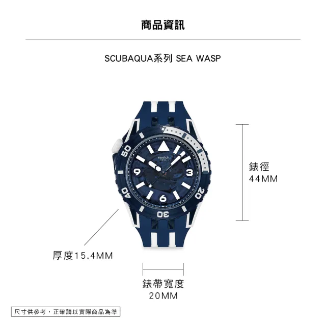 【SWATCH】SCUBAQUA 午夜藍 SEA WASP SSCU09N100 (44mm)