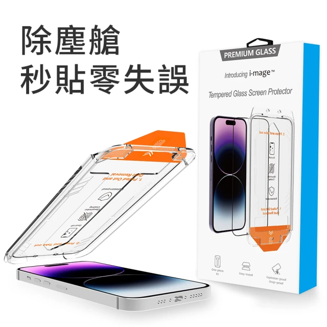 手機保護貼