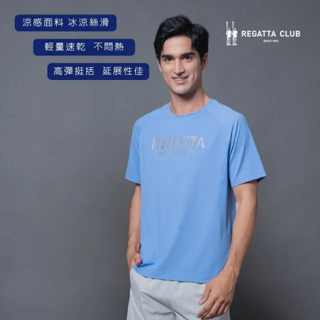【Regatta Club】涼感高彈質感運動休閒圓領T恤(男女款/短袖上衣/吸濕排汗/極輕冰涼/藍色)