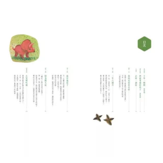張曼娟奇幻學堂（共4冊）首批限量附贈印簽金句書籤＆導讀學習單（典藏紀念版）