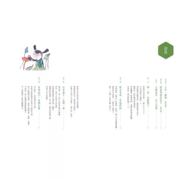 張曼娟奇幻學堂（共4冊）首批限量附贈印簽金句書籤＆導讀學習單（典藏紀念版）