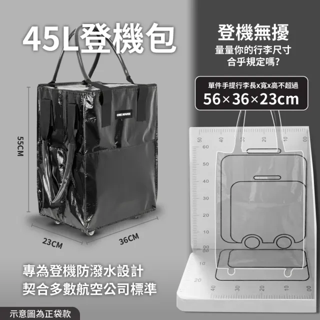 【ONE HOUSE】丹邁附輪超大容量手提防水折疊購物車-45L登機包/70L經典款-任選款式 (收納包/旅行袋/買菜車)